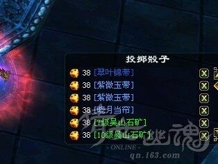 倩女幽魂461幸运异人打宝挑战