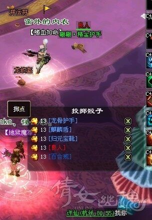 倩女幽魂461幸运异人打宝挑战