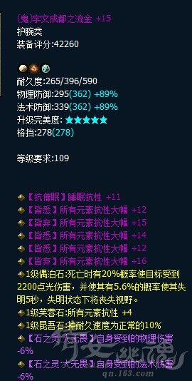 六绝五大幅元素抗鬼护腕