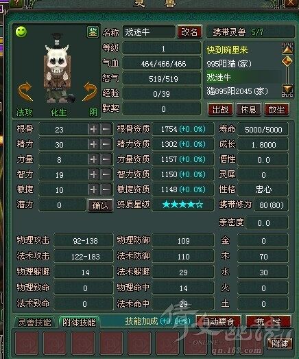 极品附体六变忠心戏迷牛