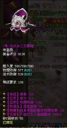 六绝混抗无钻鬼帽