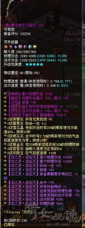 89第一射手神弓