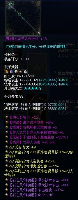 89六绝无钻异人鬼杖