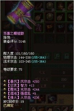 小极品试练挂饰护心镜