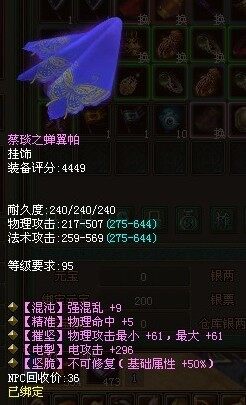 小极品试练挂饰护心镜