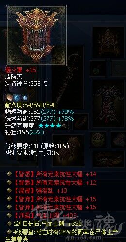 六绝四大幅红盾