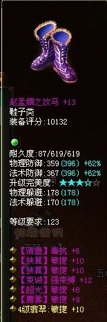 五敏捷123紫鞋