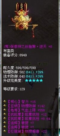 超级逆天鬼帽双敏双晕抗