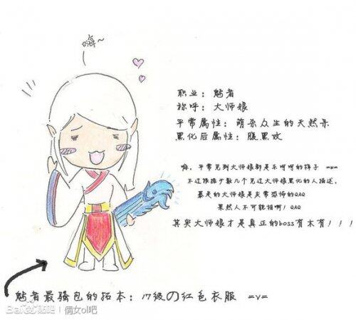 倩女幽魂玩家Q版手绘
