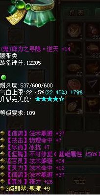 不可修三躲避鬼腰带