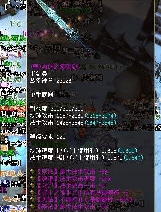 129极品双宗法无钻鬼剑
