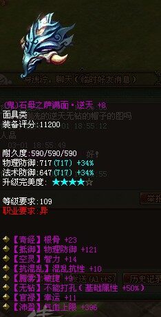 109鬼面具