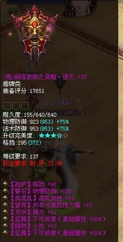 双不可修137鬼盾