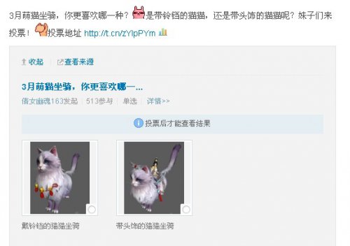 三月新坐骑灵猫