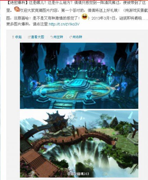 绝密爆料之新师门地图