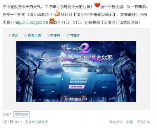 《倩女幽魂2》官网震撼上线