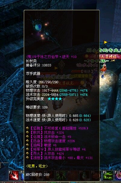 逆天不可修109鬼杖
