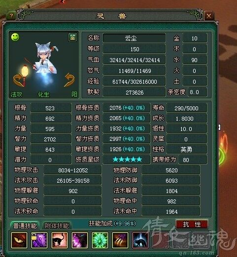 倩女幽魂新近极品灵兽秀