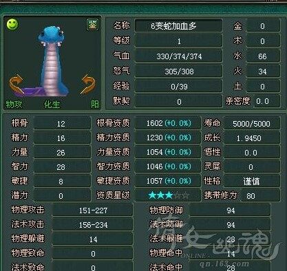 倩女幽魂新近极品灵兽秀