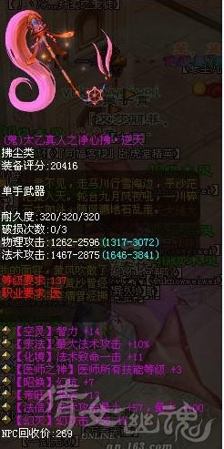纯天然逆天137医师鬼拂尘