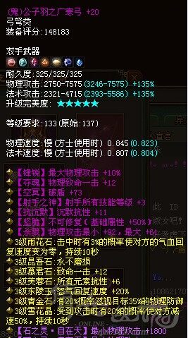 七绝不可修射手鬼弓