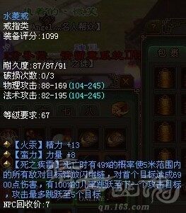 69卡级专用宁远蓝装炸弹首饰套