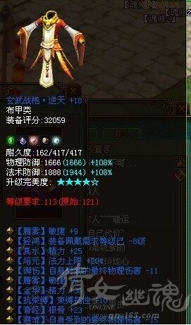 蓝逆天双敏双减伤布衣
