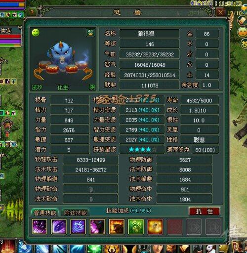 100修法攻系灵兽小雷神
