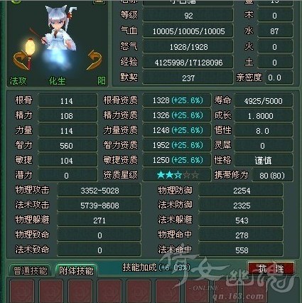 1950+智力小极品六变引魂猫