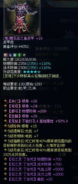 三根骨无钻鬼皮甲
