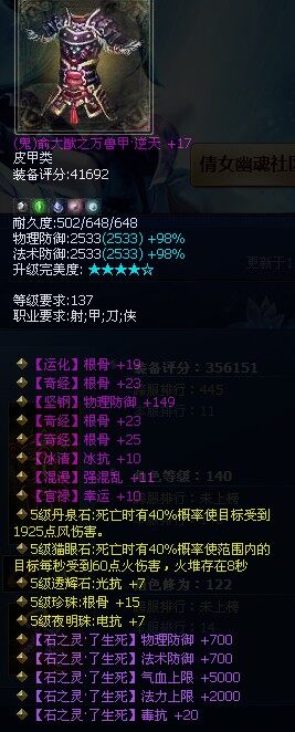 逆天四根骨137皮甲