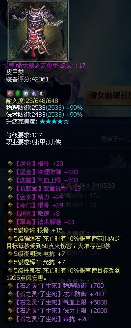 逆天三气血了生死鬼甲