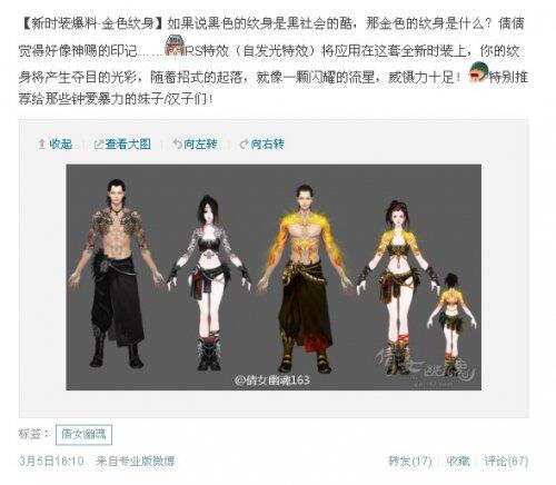 新款发光时装曝光