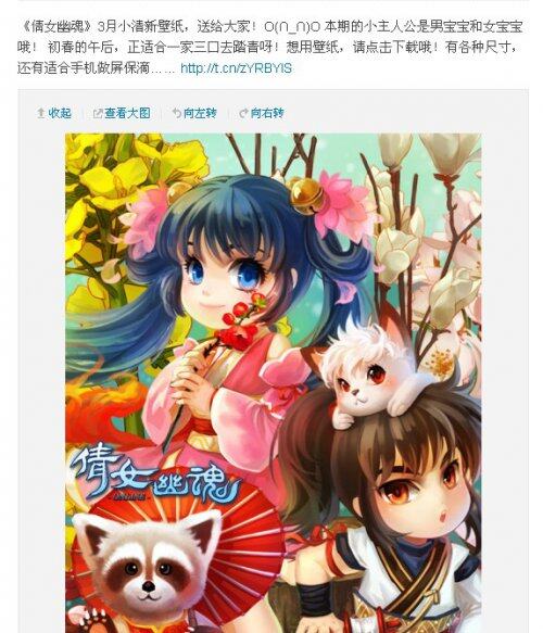倩女幽魂阳春三月壁纸发布