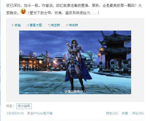 倩女2昼夜系统截图展示