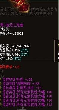 七绝四大幅护腕