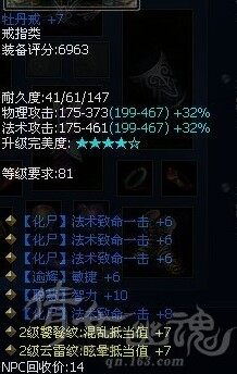 四致命极品手镯