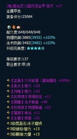 逆天固定不可修