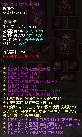 四格挡三大幅大无畏盾牌