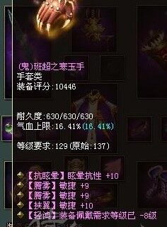 轻鸿三敏捷137手套