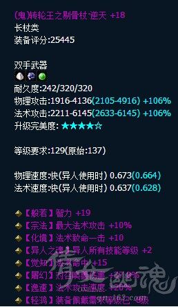轻鸿逆天的137小神杖