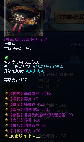 逆天无钻各种神属性鬼腰带