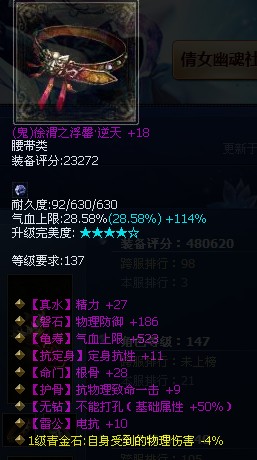 逆天无钻各种神属性鬼腰带