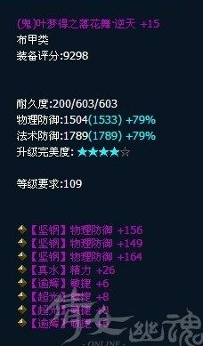三物防四敏捷鬼布衣