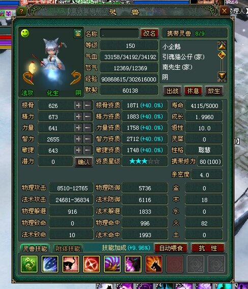 1.996六变2700+引魂猫