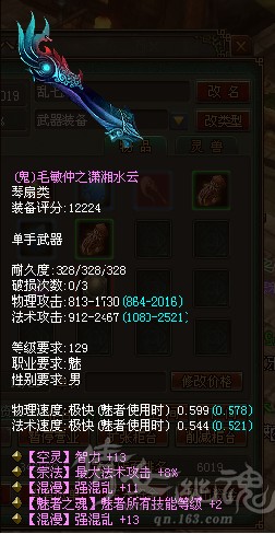 双强混129鬼琴