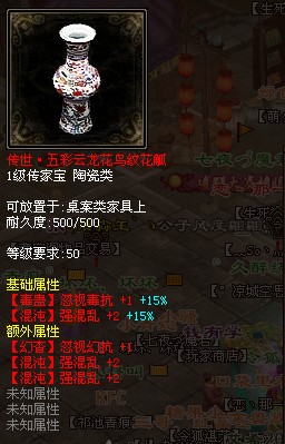 三强混一级传家宝