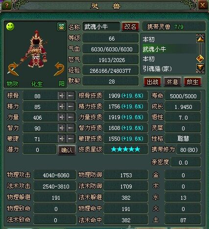 双1900+高成长武魂