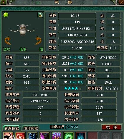 2900+智力极品猫头鹰
