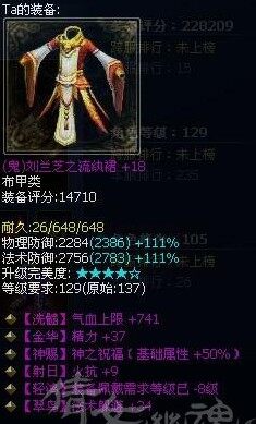六绝神赐轻鸿137鬼衣